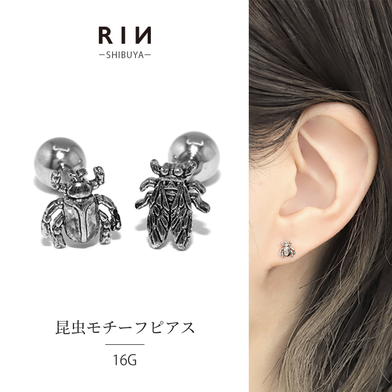 ボディピアス カブトムシセミ  軟骨ピアス[品番：RINA0001790]｜ボディピアス専門店凛RIN（ボディピアスセンモンテンリンリン）のレディースファッション通販｜SHOPLIST（ショップリスト）