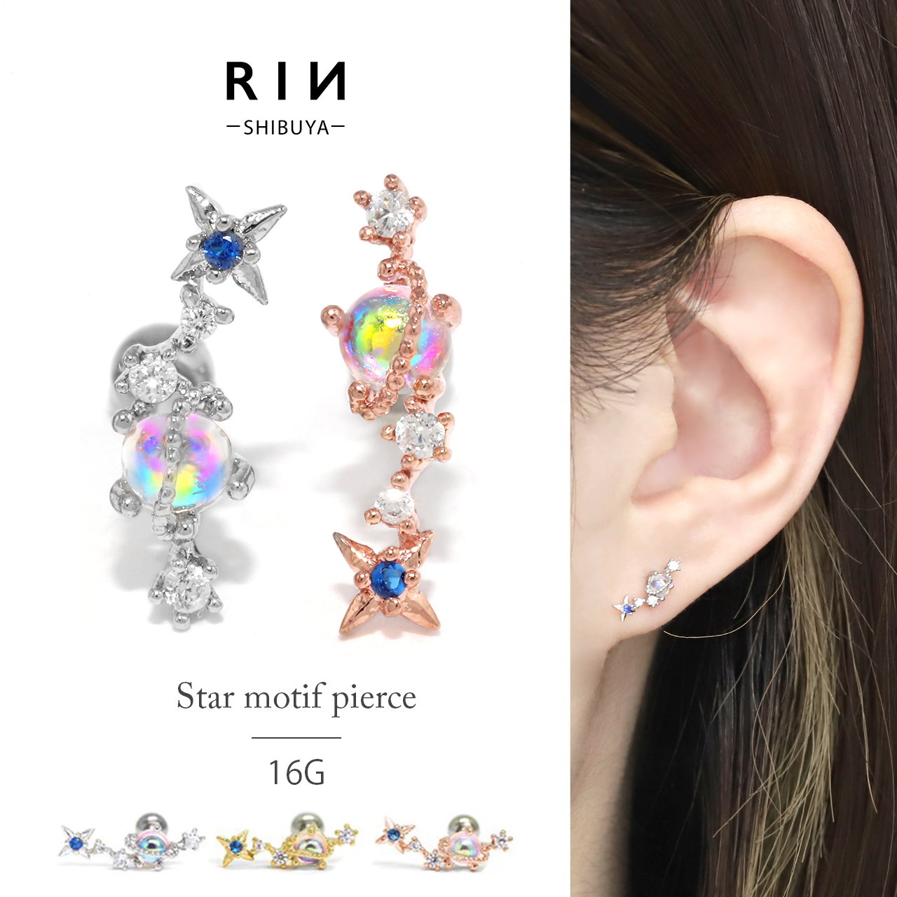 ボディピアス 宇宙  軟骨ピアス[品番：RINA0001312]｜ボディピアス専門店凛RIN（ボディピアスセンモンテンリンリン）のレディースファッション通販｜SHOPLIST（ショップリスト）