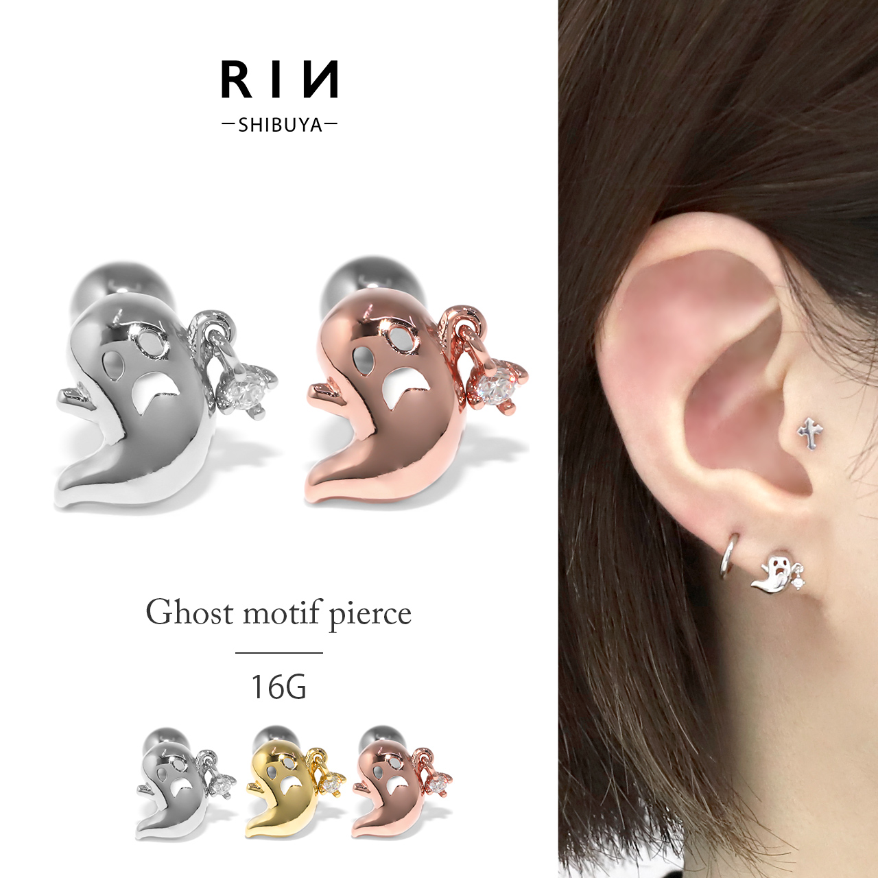 16G 軟骨ピアス ボディピアス[品番：RINA0001860]｜ボディピアス専門店