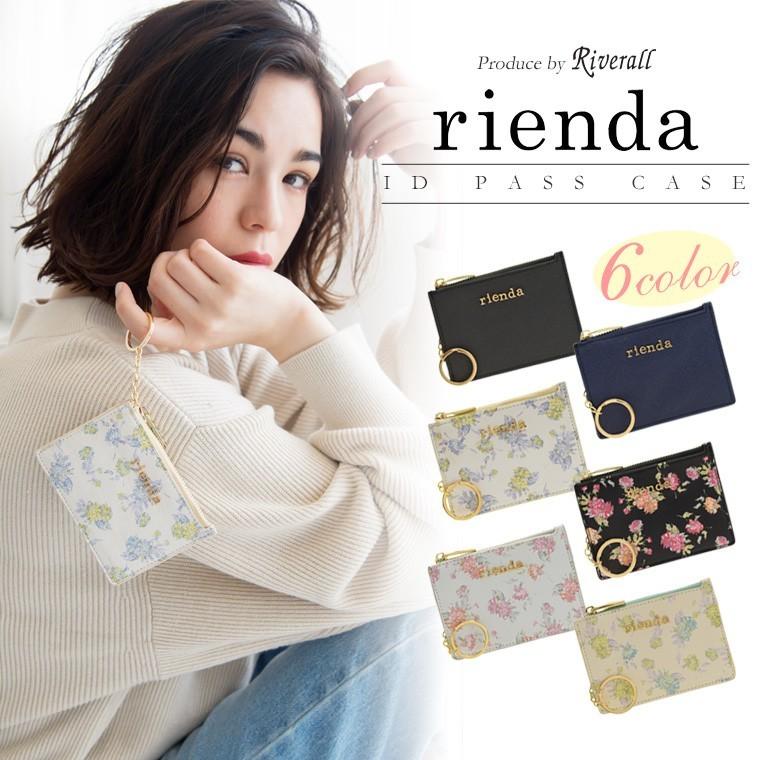 RIENDA リエンダ コインケース IDケース パスケース 定期入れ[品番