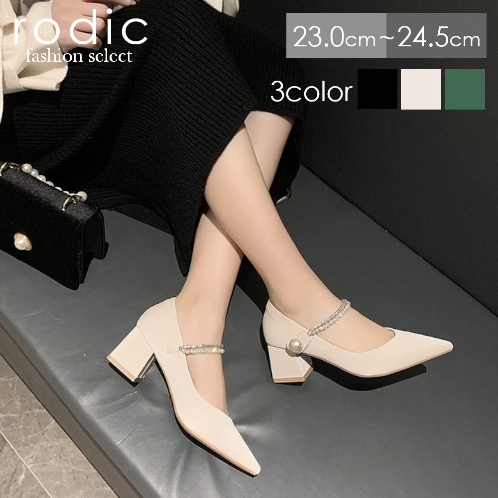 レディース パンプス ローヒール  シューズ[品番：RDCM0002286]｜Rodic（ロディック）のレディースファッション通販｜SHOPLIST（ショップリスト）