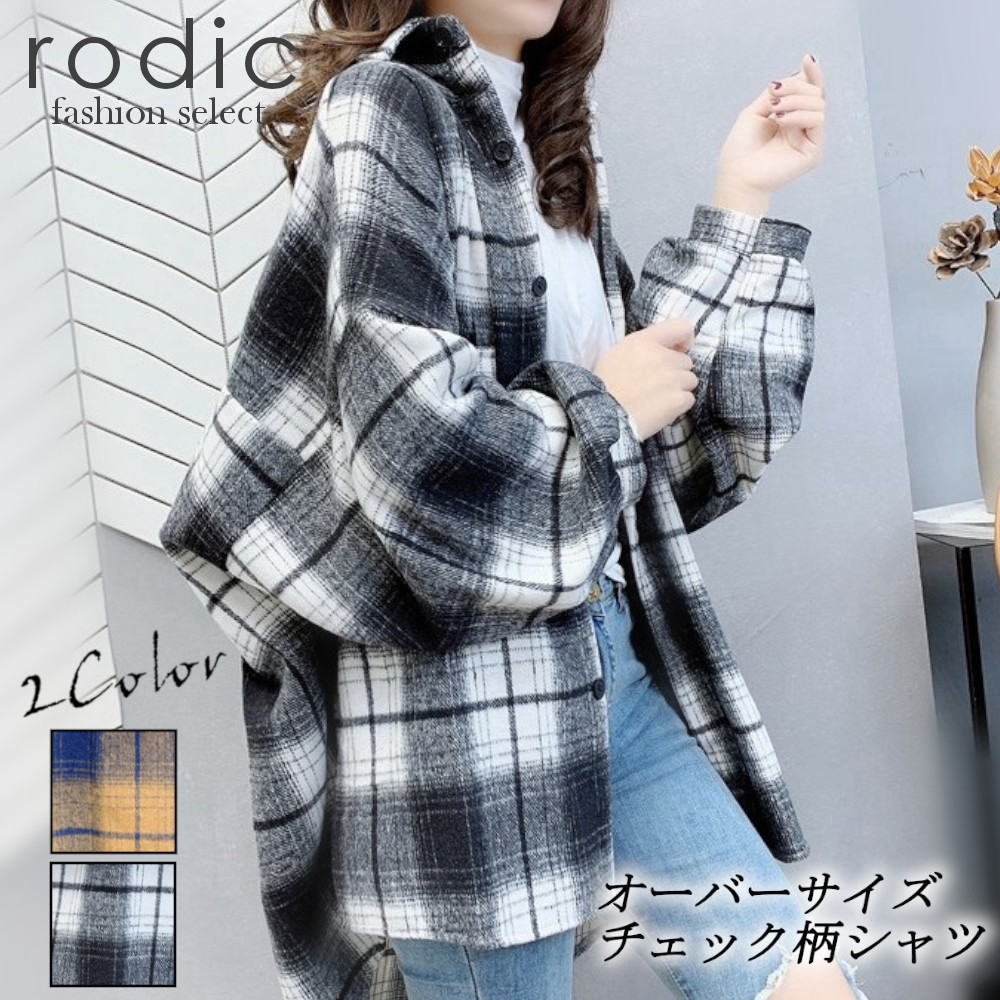 レディース オーバーサイズ チェック シャツ[品番：RDCM0003159]｜Rodic（ロディック）のレディース ファッション通販｜SHOPLIST（ショップリスト）