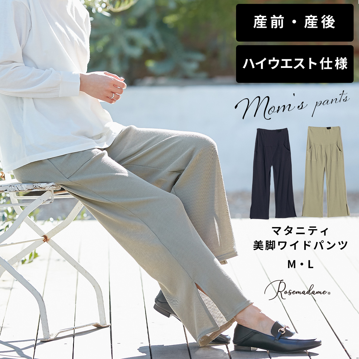 www.haoming.jp - マタニティＬ パンツ 価格比較