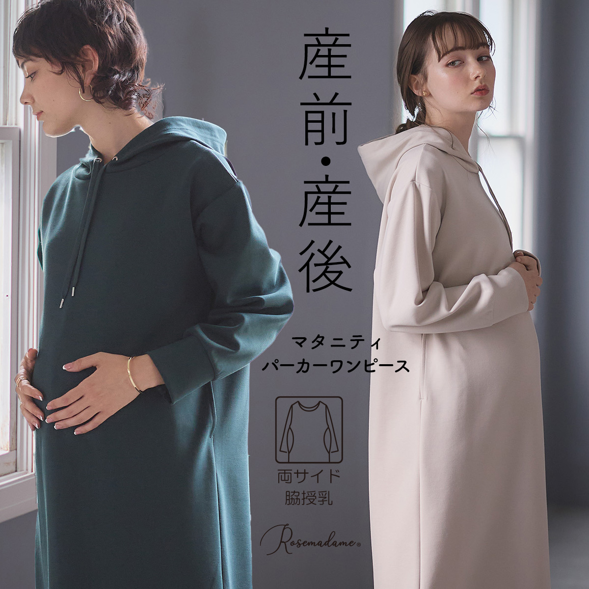 授乳服 マタニティ ワンピース カレッジ ロゴ レイヤード風 ワンピース