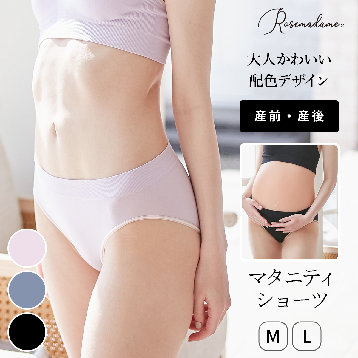 シームレス成型編マタニティ&授乳ショーツ マタニティショーツ  綿混[品番：RSMW0001902]｜マタニティウェア・ランジェリーのRosemadame  （マタニティウェアランジェリーノローズマダム）のレディースファッション通販｜SHOPLIST（ショップリスト）