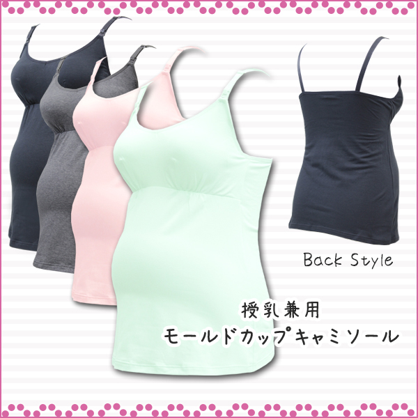4211 マタニティ モールドカップ 品番 Rsmw マタニティウェア ランジェリーのrosemadame マタニティウェアランジェリーノローズマダム のレディースファッション通販 Shoplist ショップリスト