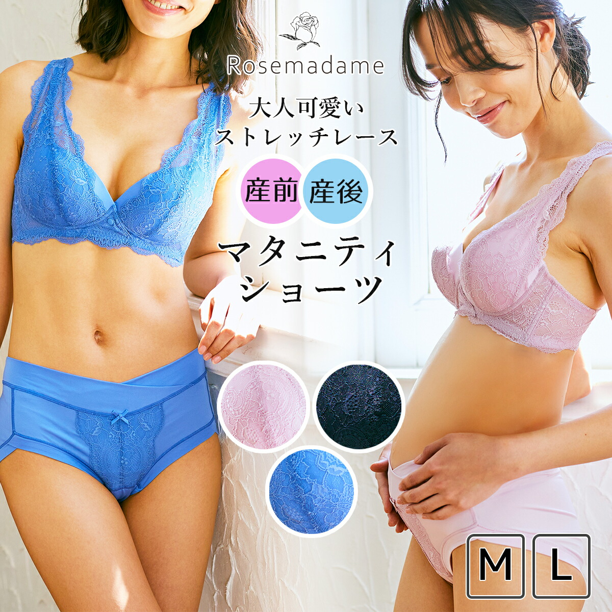 マタニティショーツ産前産後 浅ばきタイプ マタニティ 品番 Rsmw マタニティウェア ランジェリーのrosemadame マタニティ ウェアランジェリーノローズマダム のレディースファッション通販 Shoplist ショップリスト マタニティショーツ産前産後 浅ばきタイプ マタニティ 品番 Rsmw マタニティウェア ランジェリーのrosemadame マタニティ ウェアランジェリーノローズマダム のレディースファッション通販 Shoplist ショップリスト