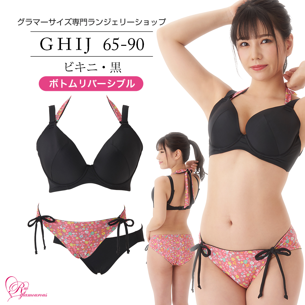 クラスロベルトカヴァリ 新品未使用 黒ビキニ セクシー 幸せのクローバー模様 - メルカリ - 水着・ラッシュガード