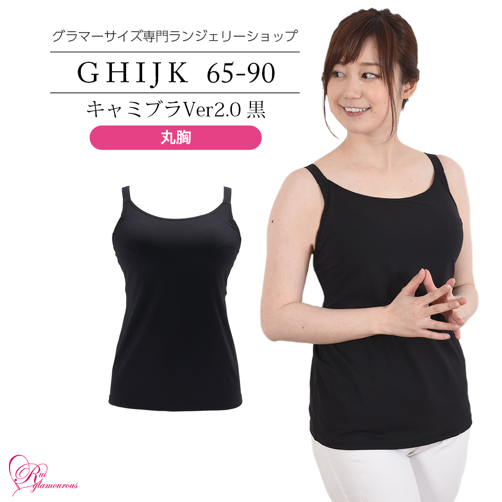 お値下げ不可】SHISHIKUI おっぱいキャミソール 黒