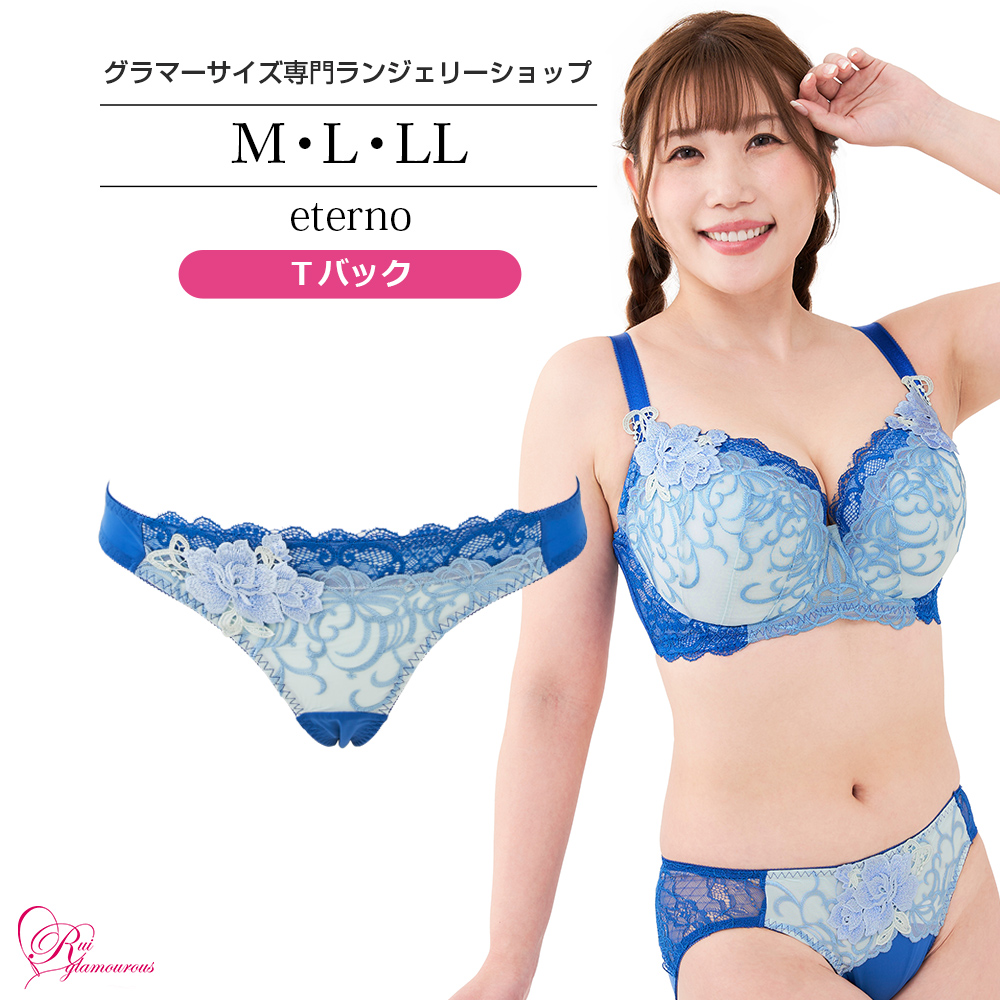大きいサイズ ブラジャー エテルTバック （SP572）[品番：RGMW0000851]｜Ruiglamourous（ルイグラマラス）のレディースファッション通販｜SHOPLIST（ショップリスト）