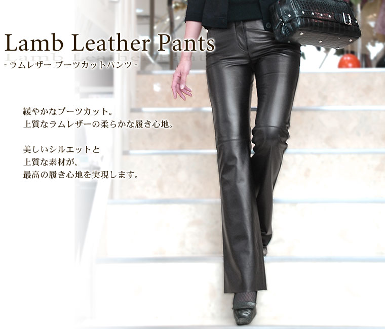 ラム レザー パンツ[品番：SNKC0000331]｜sankyo shokai （サンキョウショウカイ）のレディース ファッション通販｜SHOPLIST（ショップリスト）