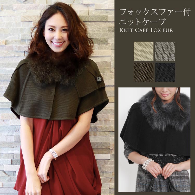 Bou Jeloud ブージュルード フォックスファー付きケープ ポンチョ ブージュルードフォックスファーケープ ポンチョ マントサイズM