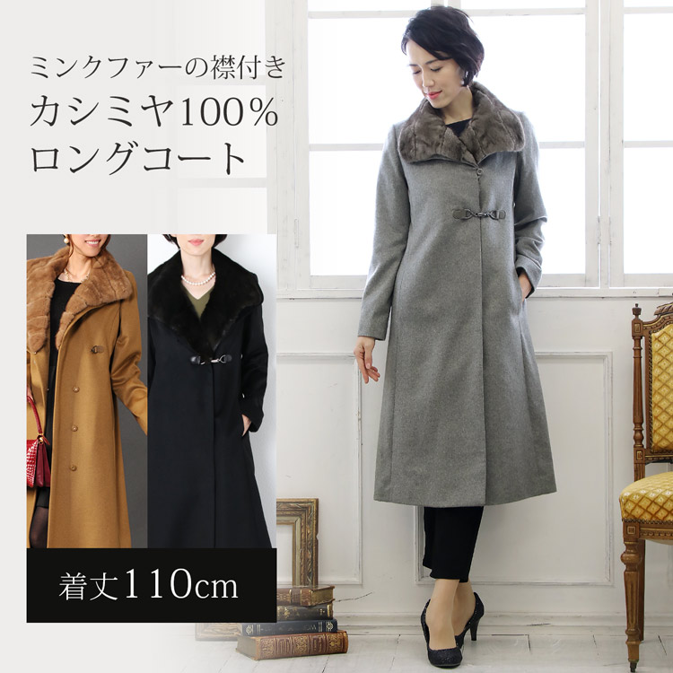 オープニング 大放出セール ウクライナ産カシミヤ100%ジャケットコート（一点物） 東欧 ジャケット・アウター
