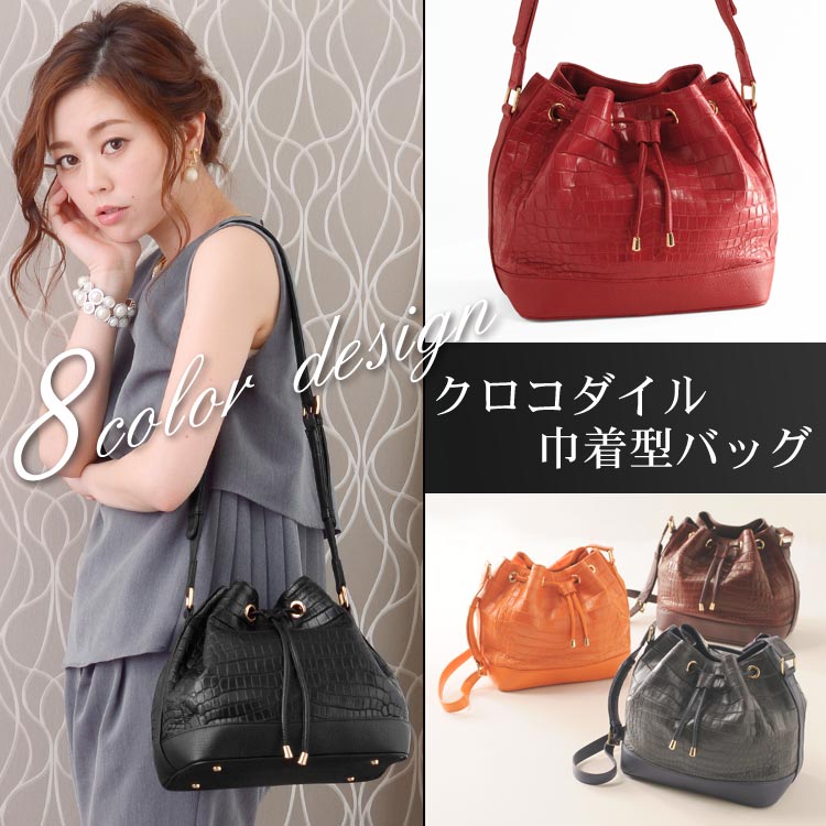クロコダイル 巾着 バッグ[品番：SNKC0001379]｜sankyo shokai