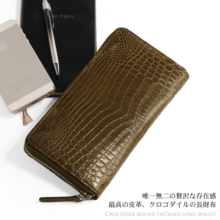 クロコダイル 長財布 ラウンドファスナー 品番 Snkc Sankyo Shokai サンキョウショウカイ サンキョウショウカイ のレディースファッション通販 Shoplist ショップリスト