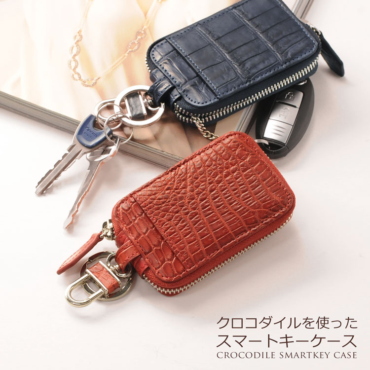 クロコダイル スマートキー ケース[品番：SNKC0001388]｜sankyo shokai  （サンキョウショウカイ）のレディースファッション通販｜SHOPLIST（ショップリスト）