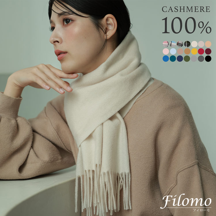 カシミヤ マフラー レディース[品番：SNKC0001245]｜sankyo shokai （サンキョウショウカイ）のレディース ファッション通販｜SHOPLIST（ショップリスト）