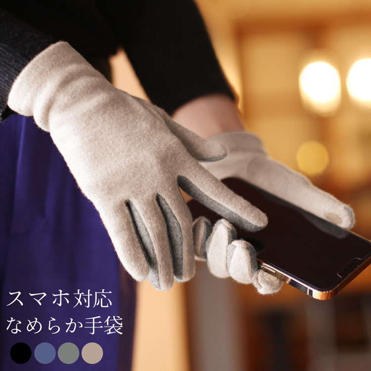 トレンド っぽい ネイル手袋 裏起毛 スマホタッチスクリーン付き レディース ベージュ