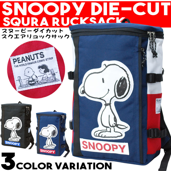 スヌーピー リュック スクエア 品番 Xd Avventura アヴェンチュラ のレディースファッション通販 Shoplist ショップリスト