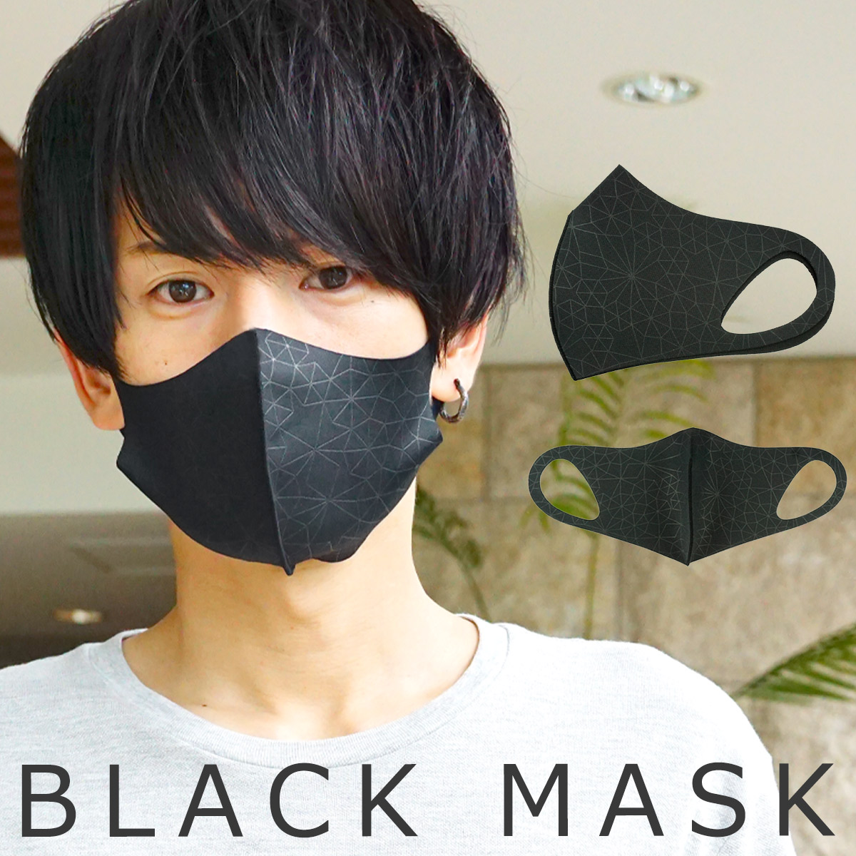 マスク 黒マスク 洗える 品番 Sbga Sbg エスビージー のメンズファッション通販 Shoplist ショップリスト
