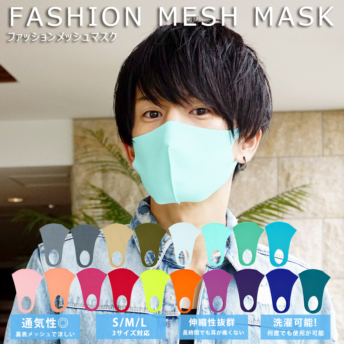 マスク 夏用マスク 涼しい[品番：SBGA0001831]｜SBG（エスビージー）のメンズファッション通販｜SHOPLIST（ショップリスト）