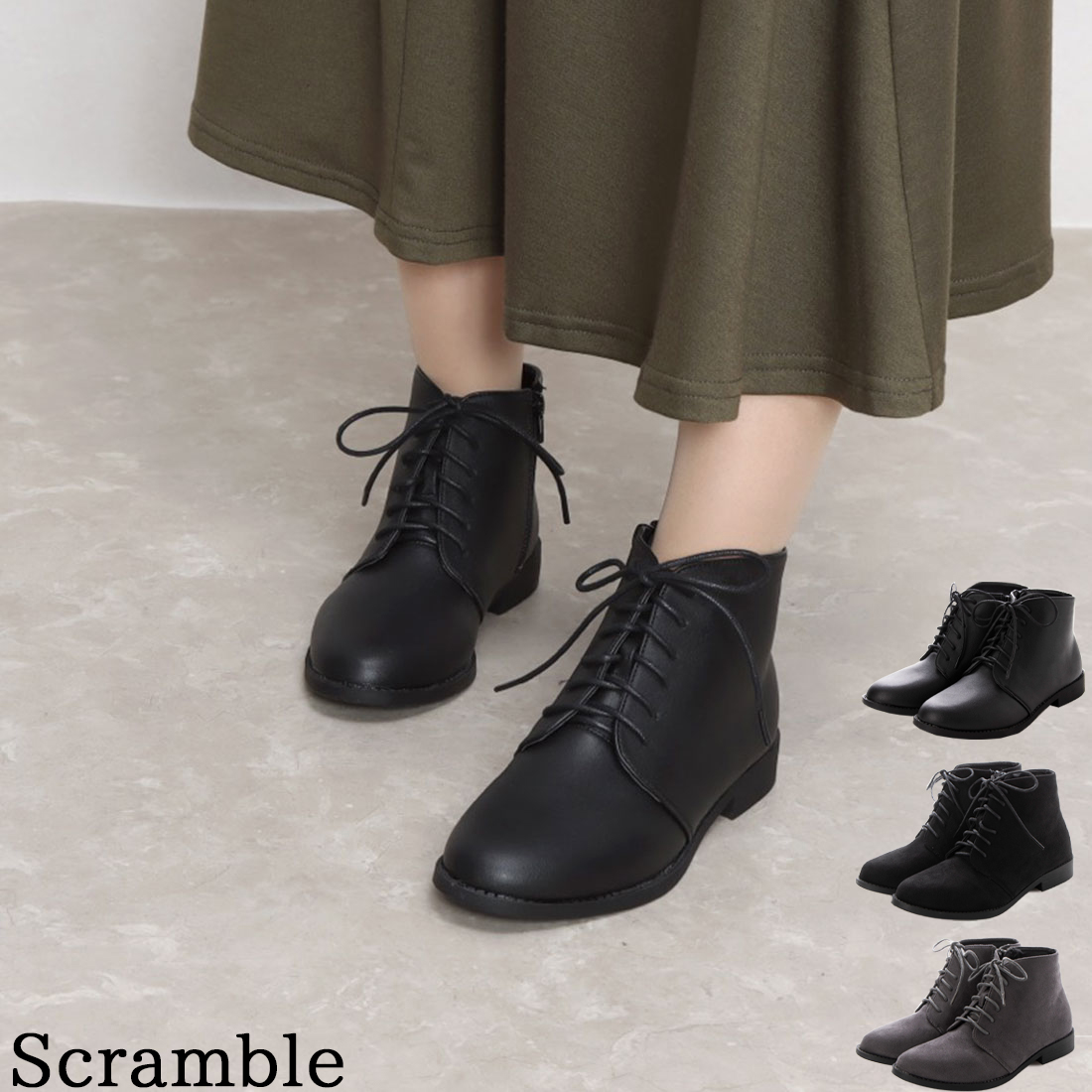 scramble 販売 靴 口コミ