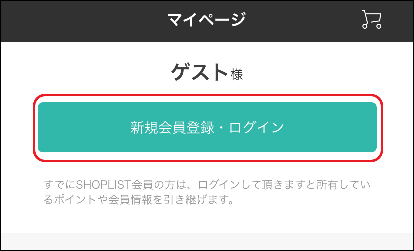 ヘルプ お問い合わせ 会員登録について