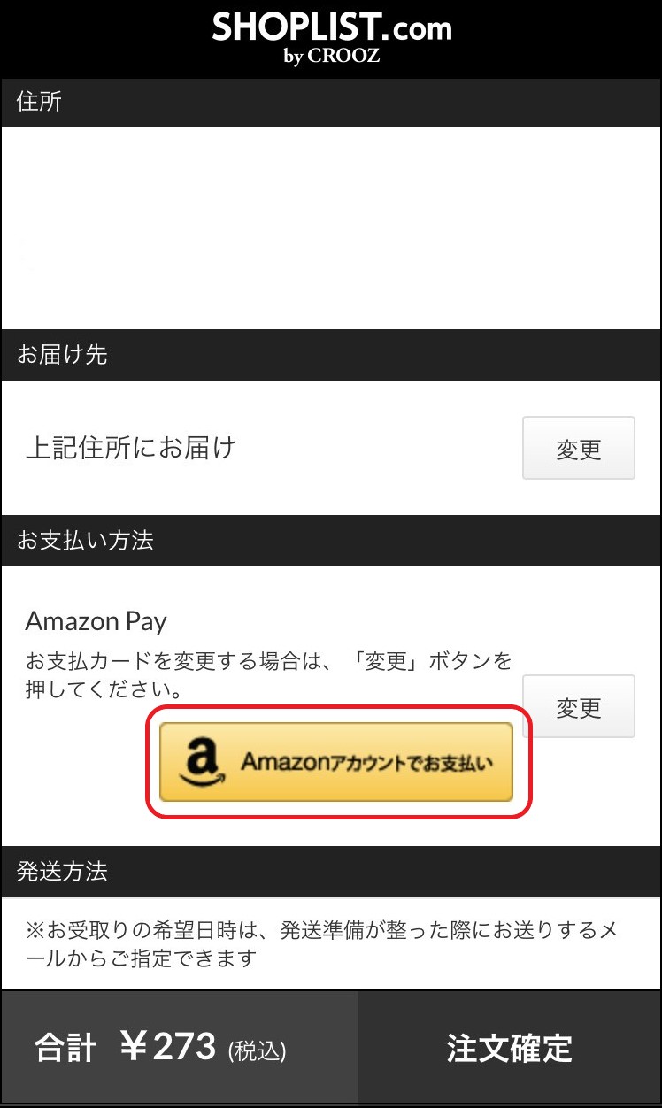 ヘルプ お問い合わせ Amazonpayで購入できない