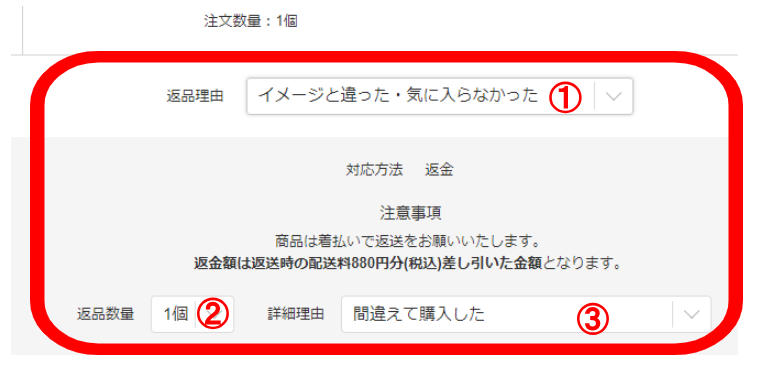 返品・交換のお手続きについて【ヘルプ・お問い合わせ