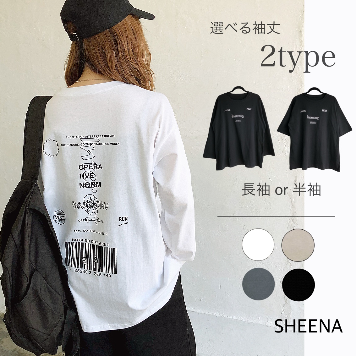 バックプリントルーズTシャツ ロンT 韓国[品番：SHNW0003408]｜SHEENA  （シーナ）のレディースファッション通販｜SHOPLIST（ショップリスト）