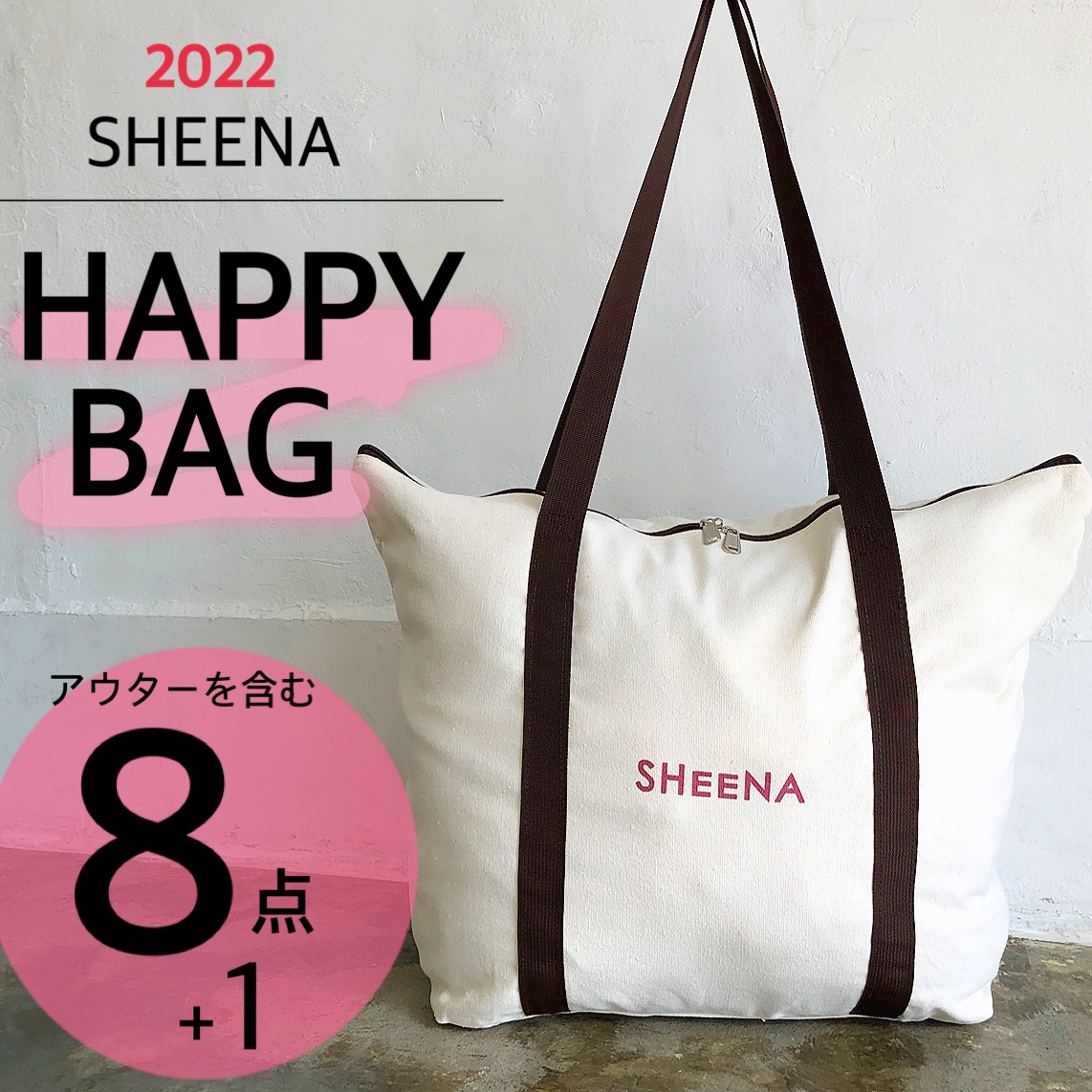秋冬福袋 22 Happy 品番 Shnw Sheena シーナ のレディースファッション通販 Shoplist ショップリスト