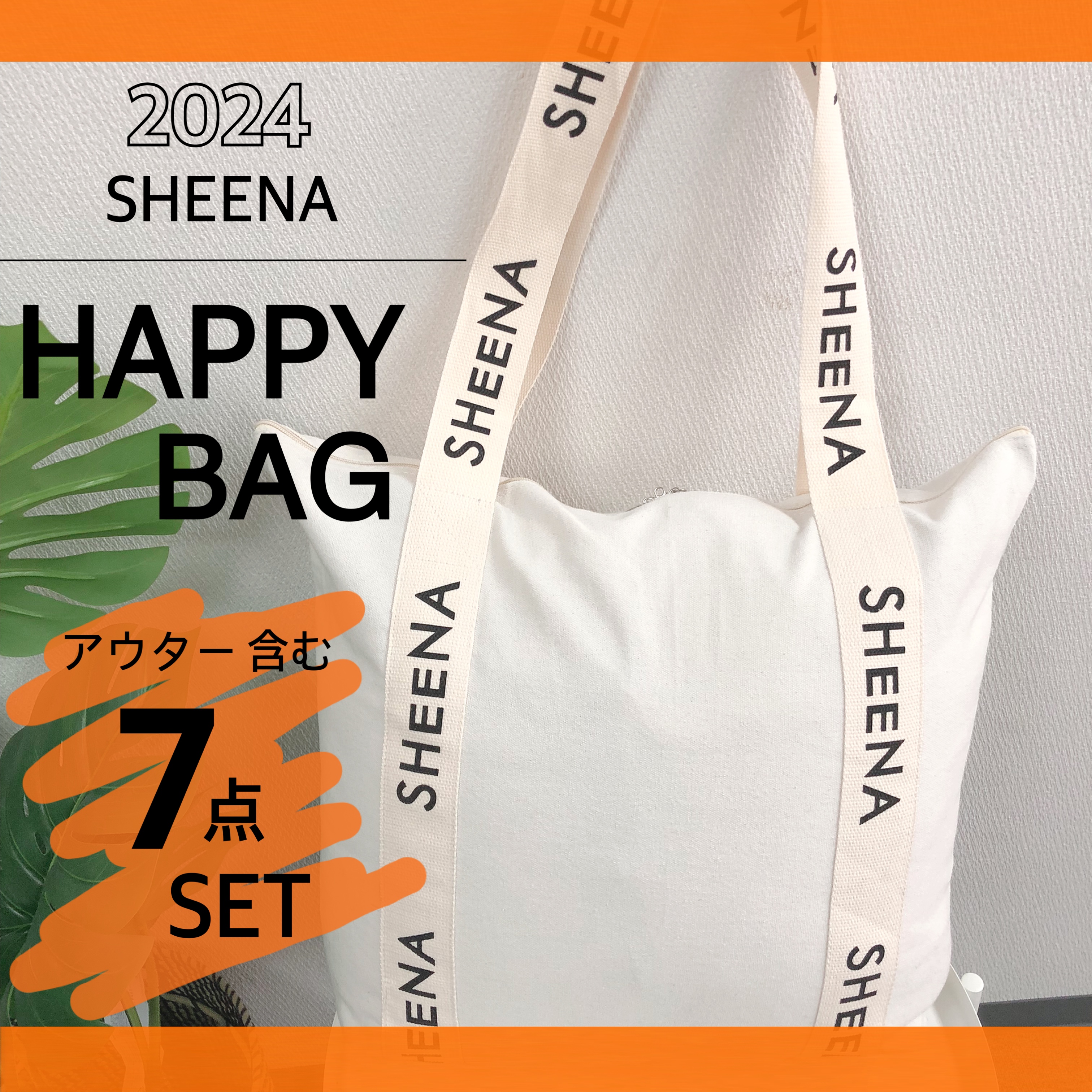 HAPPY BAG 秋冬福袋[品番：SHNW0010354]｜SHEENA （シーナ）のレディースファッション通販｜SHOPLIST（ショップリスト）