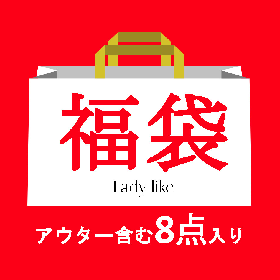 2021年福袋 限定 セット[品番：SHNW0002601]｜LADY LIKE