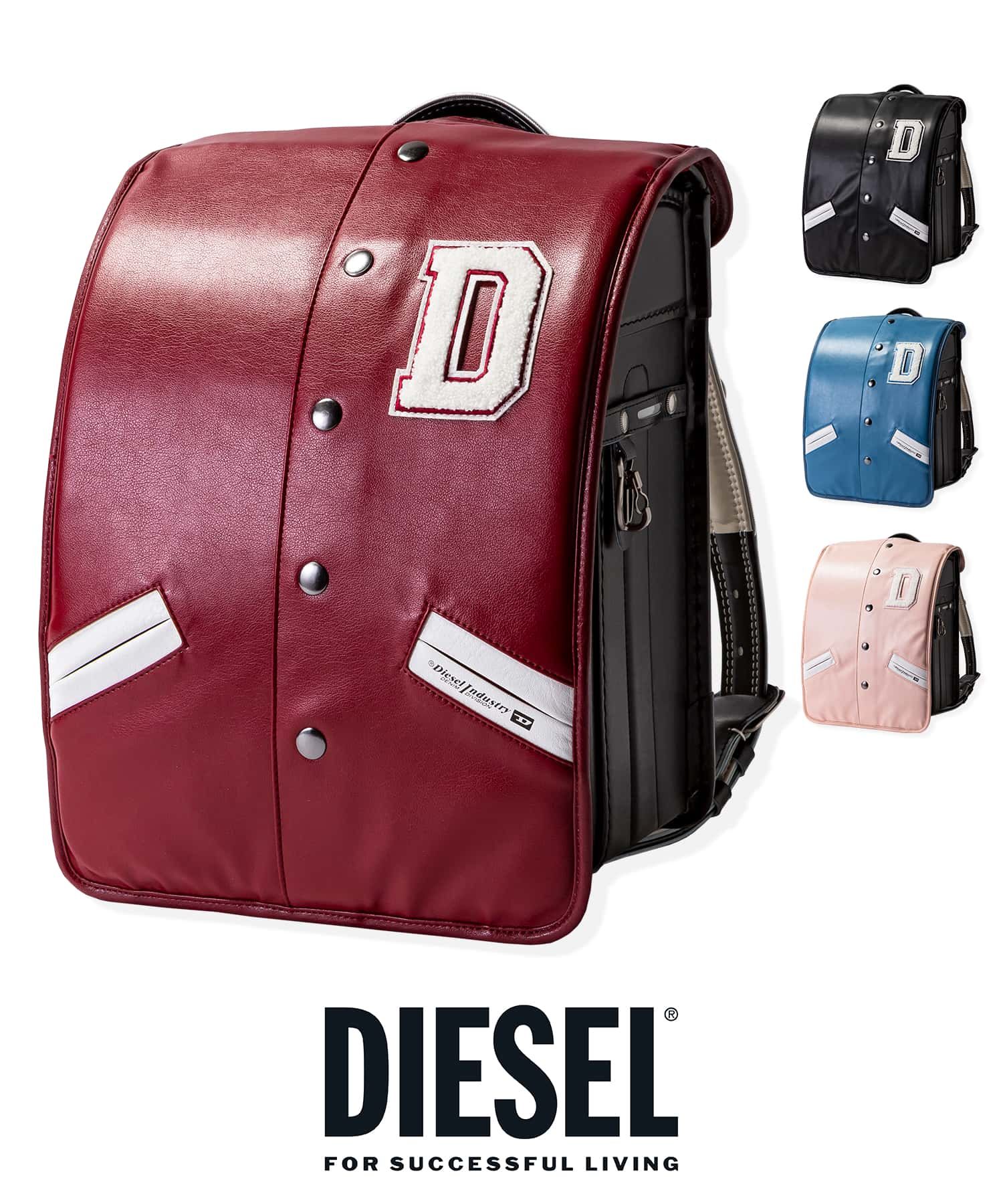 DIESEL ディーゼル DIESELランドセル カバー[品番：SHNM0004951]｜SHIFFON（シフォン）のキッズファッション通販｜SHOPLIST（ショップリスト）