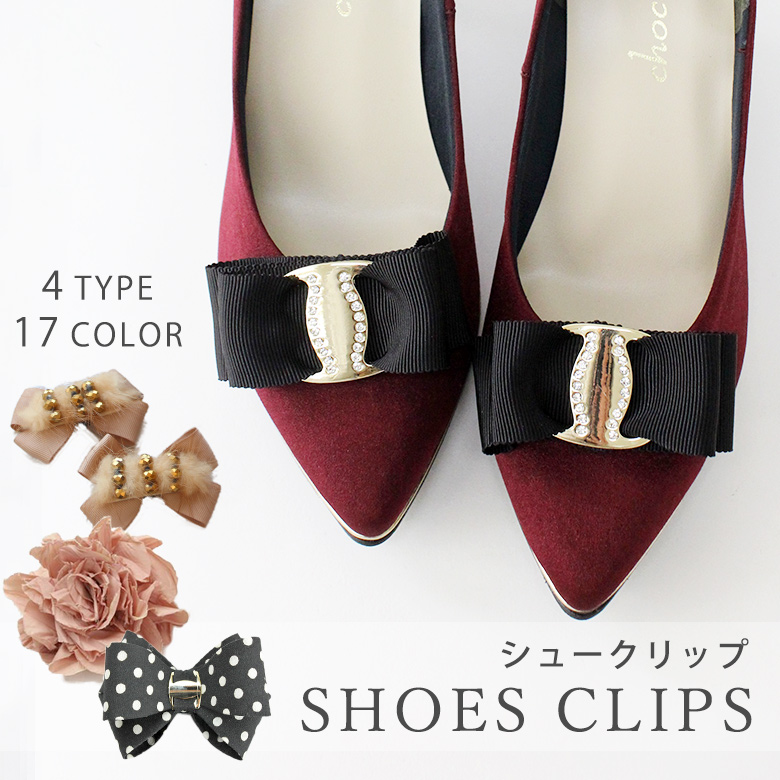 シューズクリップ シュークリップ取り外し可能靴アクセサリー[品番：OK000000217]｜SHOE FANTASY（シュー ファンタジー）のレディースファッション通販｜SHOPLIST（ショップリスト）