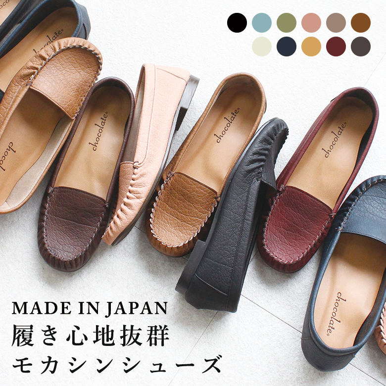 日本製 モカシン シューズ[品番：OK000000228]｜SHOE FANTASY（シュー