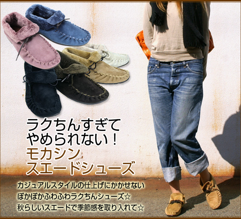 日本製 スエードモカシンシューズ リボン Amp ファー 品番 Ok Shoe Fantasy シューファンタジー のレディース ファッション通販 Shoplist ショップリスト