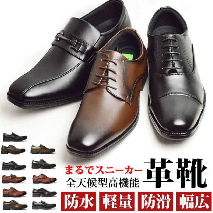 ビジネスシューズ メンズ 紳士靴[品番：FTCS0000584]｜ShoeSquare 
