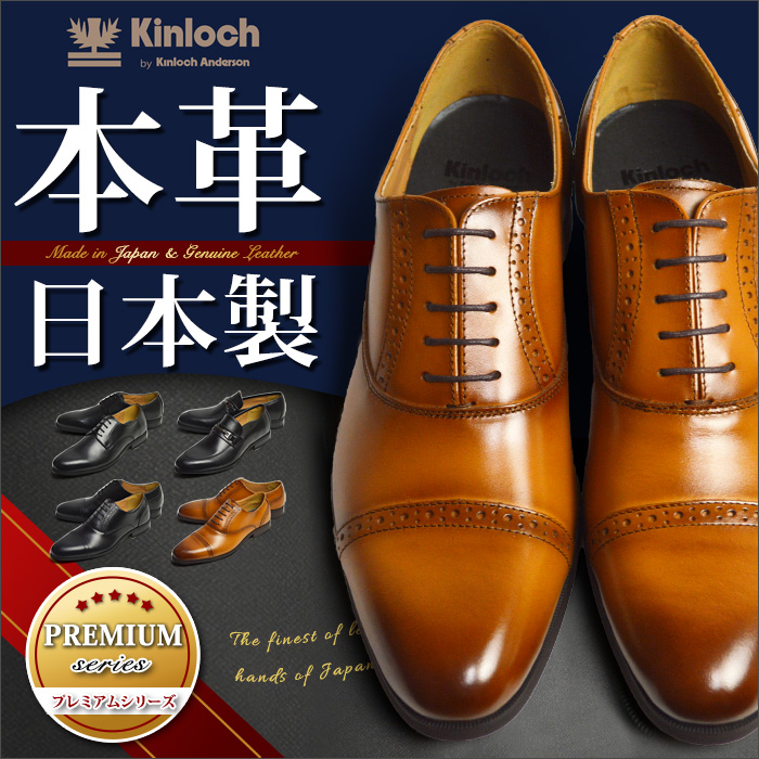 Kinloch Anderson ビジネスシューズ[品番：FTCS0000354]｜ShoeSquare