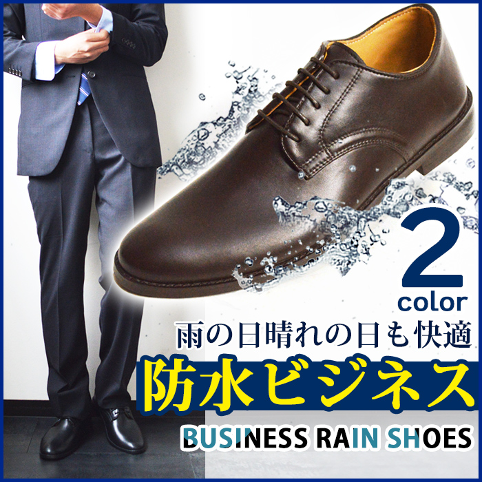 ビジネスシューズ メンズ レインシューズ 品番 Ftcs Shoesquare シュースクエア のメンズ ファッション通販 Shoplist ショップリスト