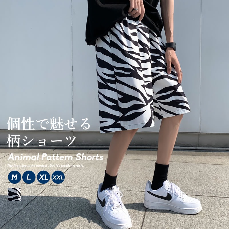 パンツ ブラック ジョガーパンツ XL ゼブラ柄 メンズ
