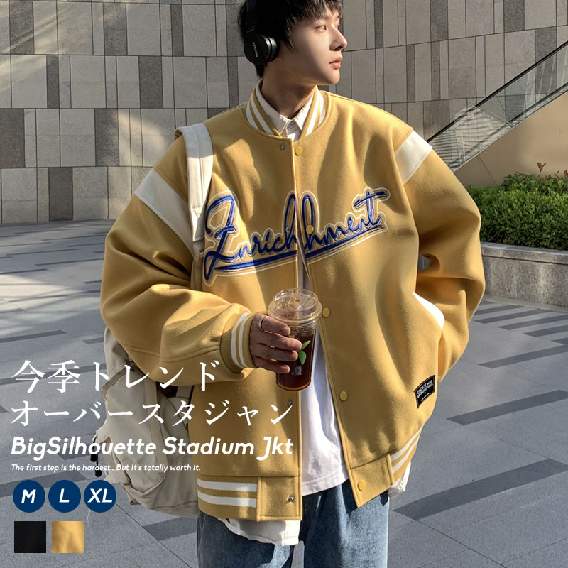 スタジャン メンズ ビッグシルエット[品番：STMM0000525]｜Shoowtime