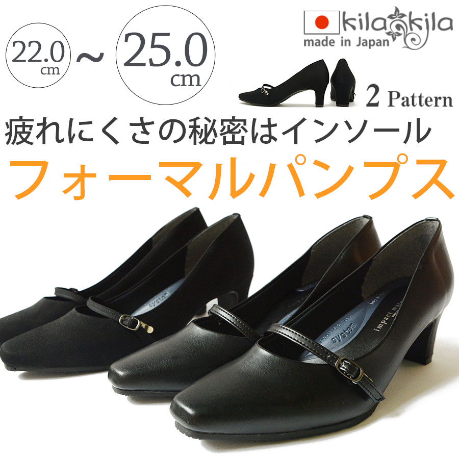 パンプス フォーマル 結婚式 品番 Klas Shop Kilakila ショップキラキラ のレディースファッション通販 Shoplist ショップリスト