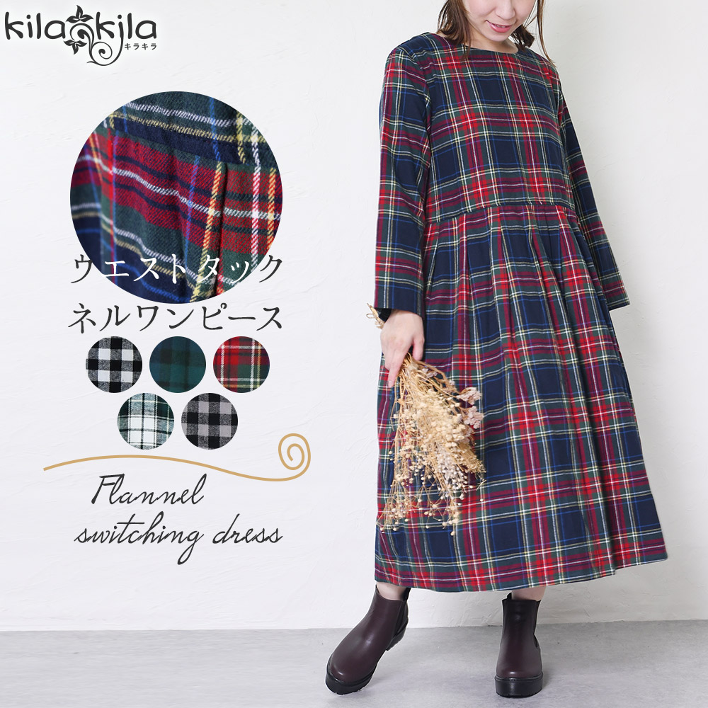 ワンピース 長袖 レディース 品番 Klas Shop Kilakila ショップキラキラ のレディースファッション通販 Shoplist ショップリスト ワンピース 長袖 レディース 品番 Klas Shop Kilakila ショップキラキラ のレディースファッション通販 Shoplist ショップリスト