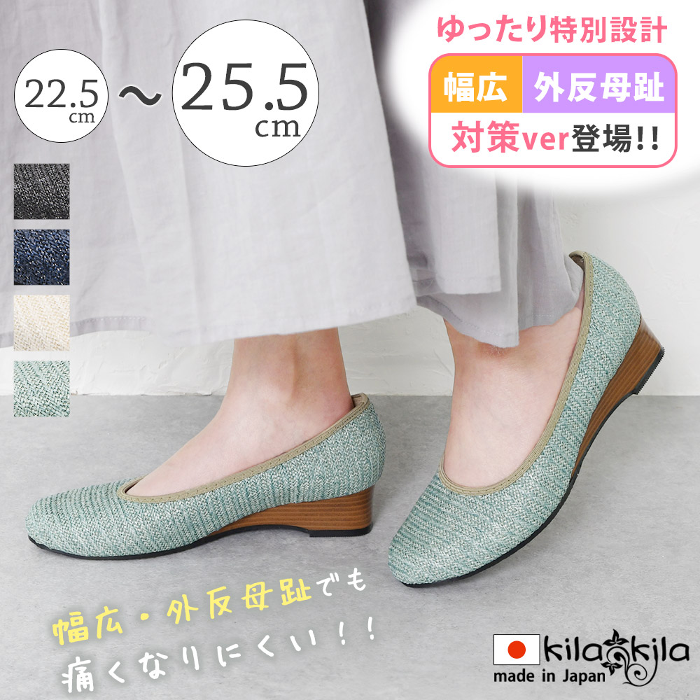 パンプス 外反母趾 靴 品番 Klas Shop Kilakila ショップキラキラ のレディースファッション通販 Shoplist ショップリスト