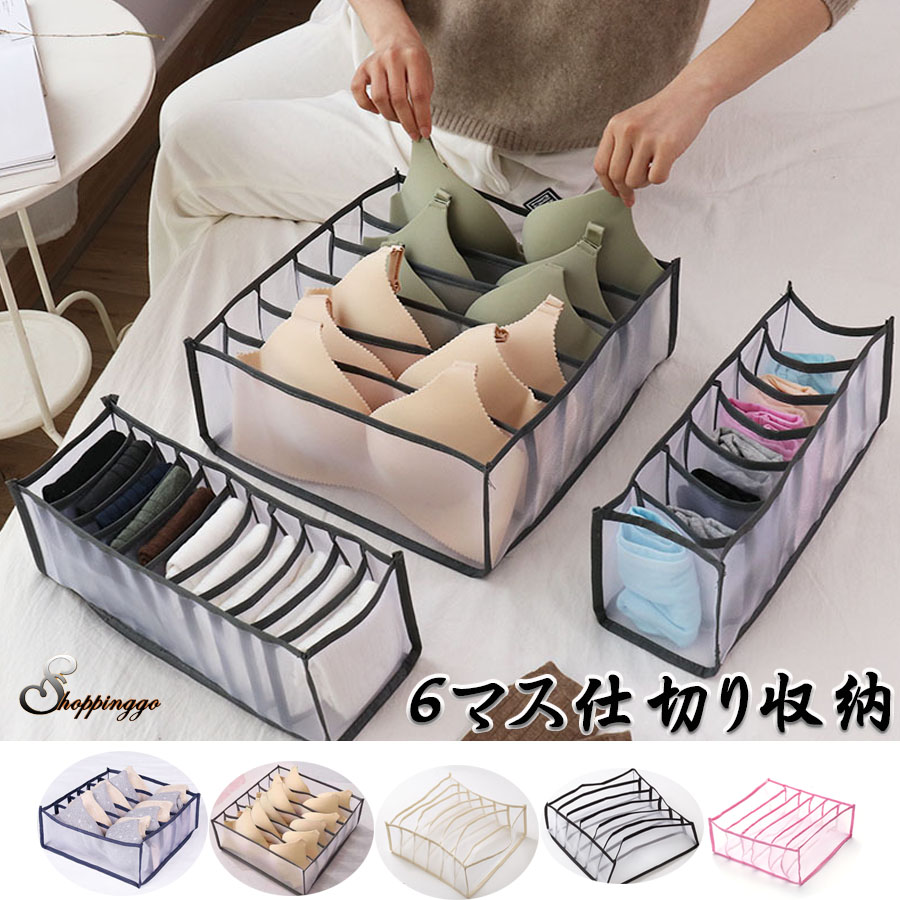 下着収納 ブラジャー 引き出し 品番 Jrkw Shoppinggo ショッピングゴー のファッション通販 Shoplist ショップリスト