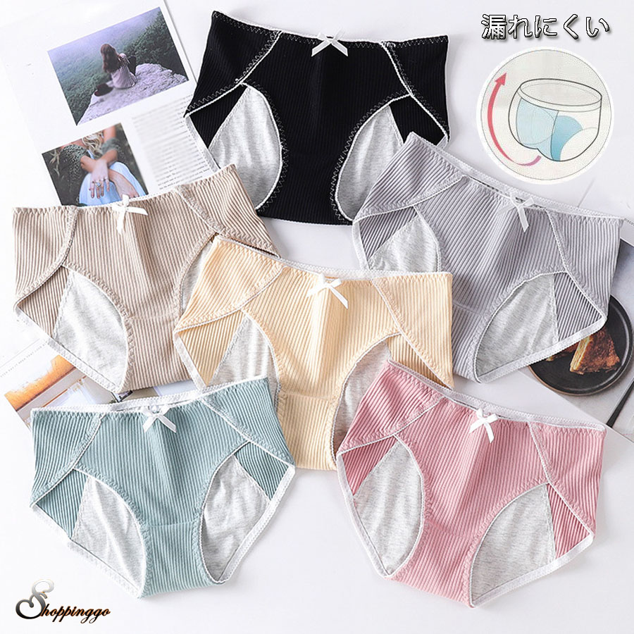 534円 福袋特集 サニタリー ショーツ リボン 通気性 3点セット 生理用パンツ 生理 534円 福袋特集 サニタリー ショーツ リボン 通気性 3点セット 生理用パンツ 生理