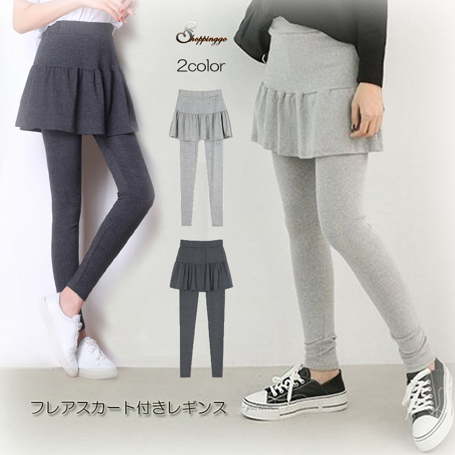 レギンス スカート フレアスカート 付き 品番 Jrkw Shoppinggo Kids ショッピングゴー のキッズファッション通販 Shoplist ショップリスト