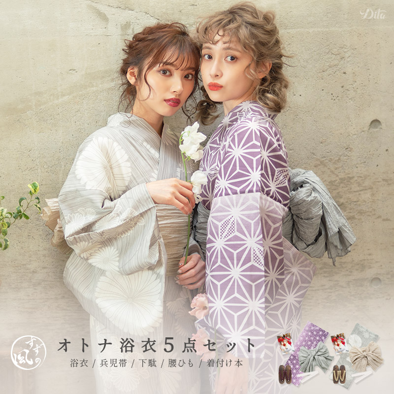 浴衣 セット レディース[品番：SILM0009352]｜Dita（ディータ）の 