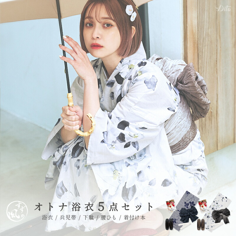 dita浴衣 如月の椿 浴衣 セット レディース[品番：SILM0012847]｜Dita